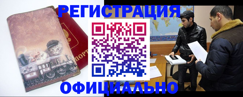 временная регистрация для школы в Сухом Логе